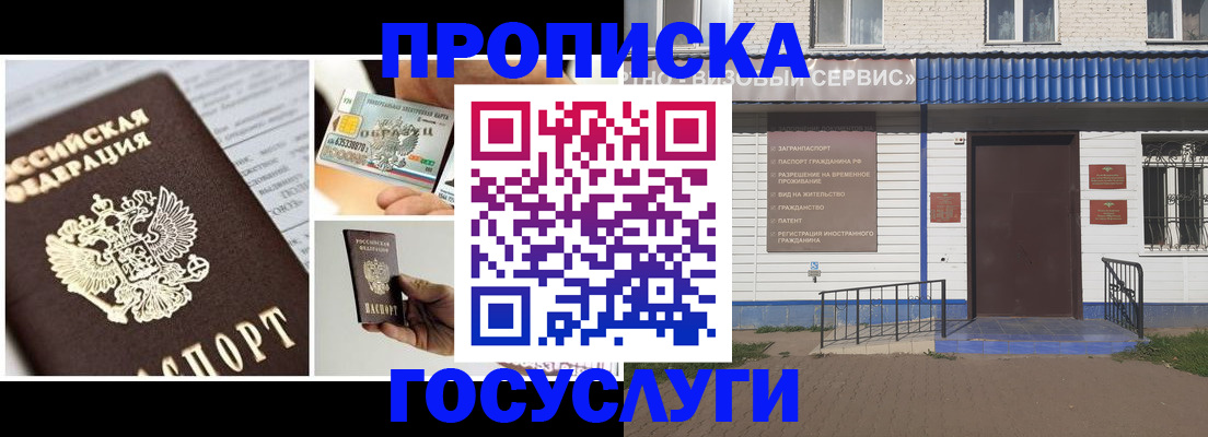 прописка от собственника в Карпинске