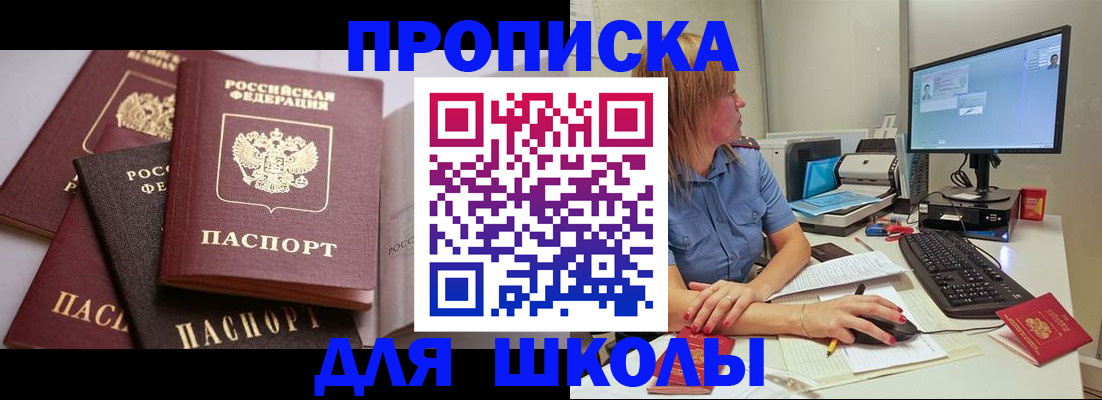 прописка для военкомата в Карпинске