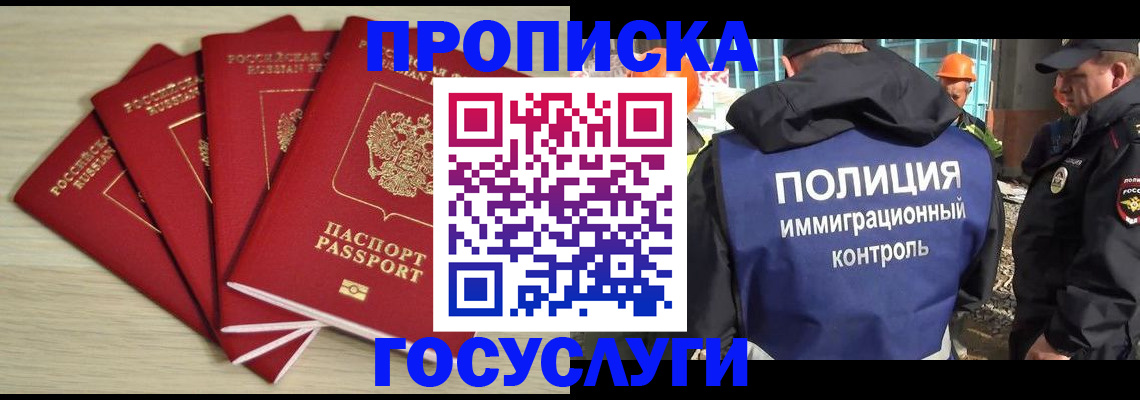 временная регистрация адрес в Карпинске
