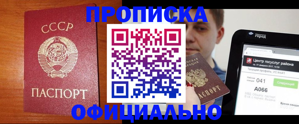 временная регистрация гарантия в Карпинске