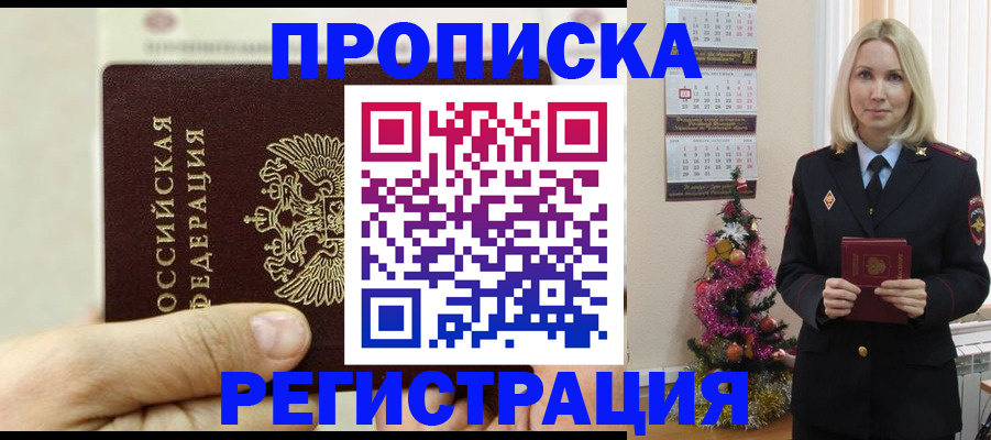 прописка для военкомата в Карпинске